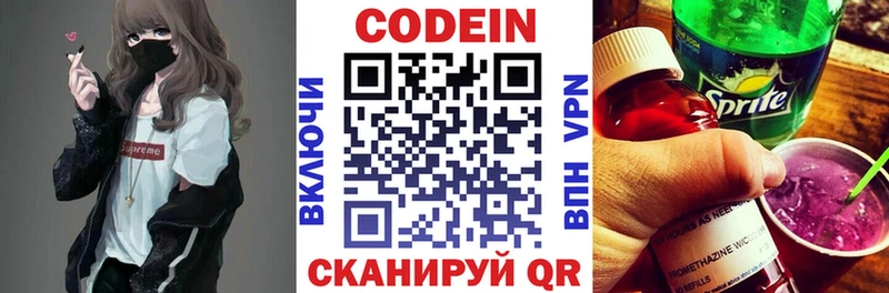 Кодеин напиток Lean (лин) где купить наркоту Барыш