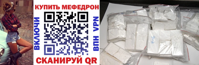 купить наркотик Барыш МЕФ mephedrone
