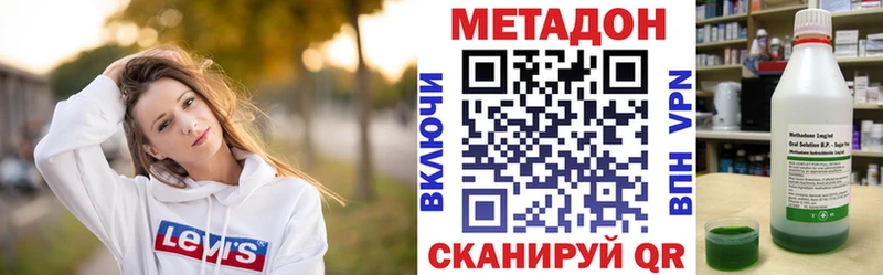 Метадон белоснежный  Барыш 